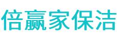 宝清县保洁公司